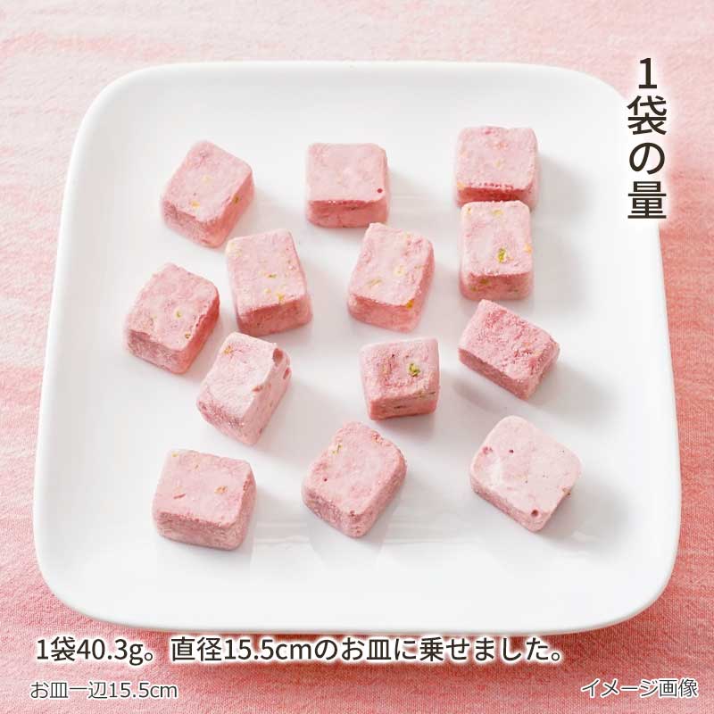 【数量限定】ジョワ・ルビー(フリーズドライ)