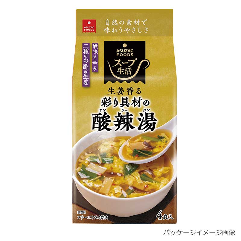 彩り具材の酸辣湯(フリーズドライ)