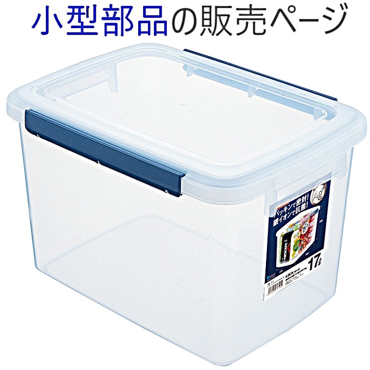 キッチンボックス久々に出品 小型部品】ウィル キッチンボックス NF-45・Ag ナチュラル の交換部品