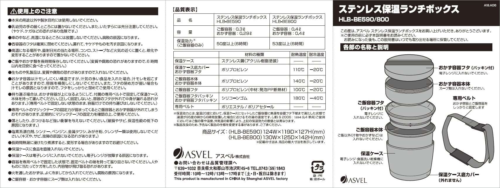 ランタスBE ステンレス保温ランチボックス HLB-BE800 グリーン の交換