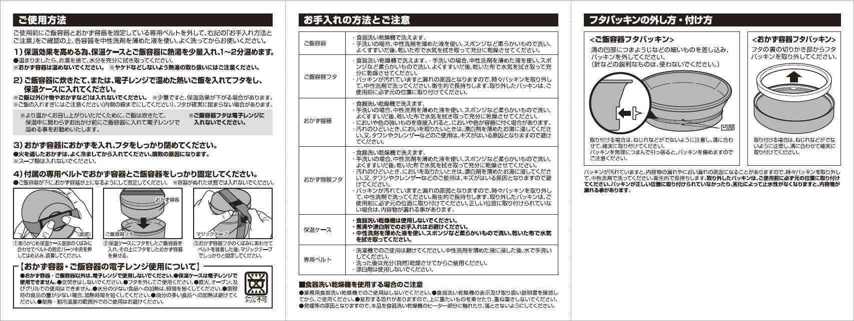 ランタスBE ステンレス保温ランチボックス HLB-BE800 グリーン の交換