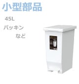 �ھ������ʡۥ��Х�MP ̩�ĥڥ���ڡ���45L  �ۥ磻��