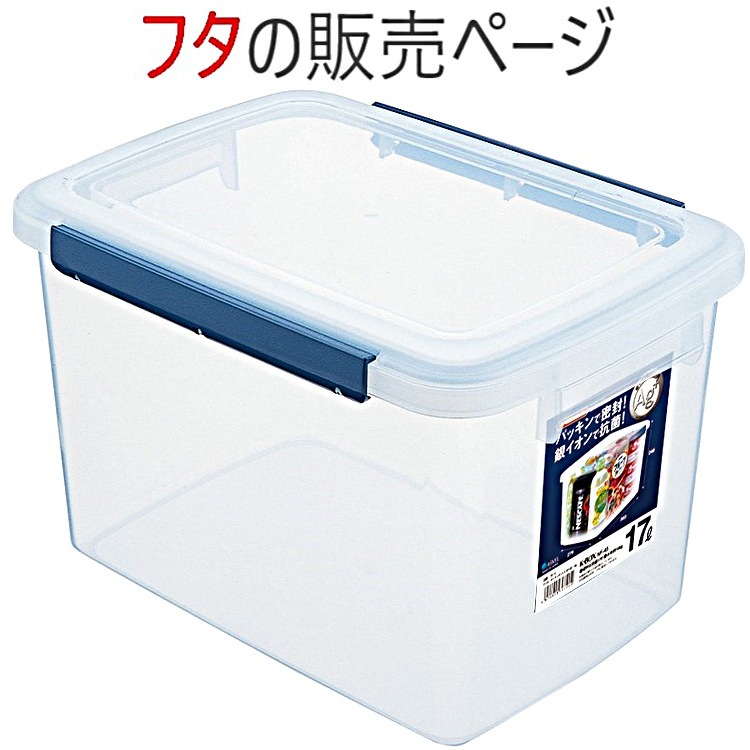 フタ】ウィル キッチンボックス NF-45・Ag ナチュラル の交換部品