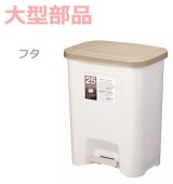 �ڥե��ۥ��Х� �ڥ���ڡ���25L  �١�����