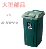 清掃用品,屋外分別の交換部品パーツ | アスベルパーツダイレクト