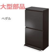 ���緿���ʡ�ECʬ�̥����ȥܥå��� �ڥ���2�ʥ磻�ɡ�40L��  �֥�å�