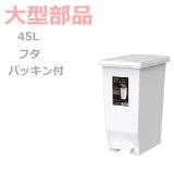 �ڥե��ۥ��Х�MP ̩�ĥڥ���ڡ���45L  �ۥ磻��