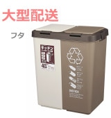 �ڥե���ʬ�̥����ȥܥå��� SP�ĥ���ץå���40L  �֥饦��