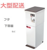 �ڥե���ʬ�̥����ȥܥå��� �ѥå����եڥ���2�ʥ�����38L��  �֥饦��