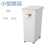 �ھ������ʡۥ��Х�ץå���ڡ���30L  �ۥ磻��