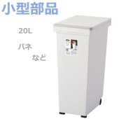 �ھ������ʡۥ��Х� �ץå���ڡ���20L  �ۥ磻��