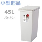 �ھ������ʡۥ��Х�MP ̩�ĥץå���ڡ���45L  �ۥ磻��