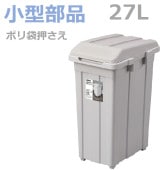 �ھ������ʡۥ��祤��� ʬ�̥ڡ���27L  �饤�ȥ��졼