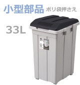 �ھ������ʡۥ��祤��� ʬ�̥ڡ���33L  �֥�å�