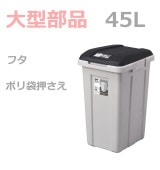 ���祤��� ʬ�̥ڡ���45L  �֥�å�