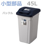 �ھ������ʡۥϥ�ɥ��� ʬ�̥ڡ���45L  �֥롼