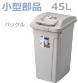 �ھ������ʡۥϥ�ɥ��� ʬ�̥ڡ���45L  �饤�ȥ��졼