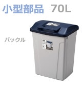 �ھ������ʡۥϥ�ɥ��� ʬ�̥ڡ���70L  �֥롼