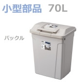 �ھ��������ۥϥ�ɥ��� ʬ�̥ڡ���70L  �饤�ȥ��졼