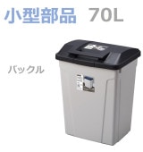 �ھ������ʡۥϥ�ɥ��� ʬ�̥ڡ���70L  �֥�å�