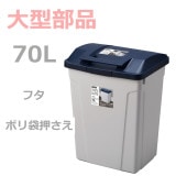 �ڥե��ۥϥ�ɥ��� ʬ�̥ڡ���70L  �֥롼