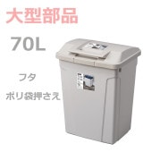 �ڥե��ۥϥ�ɥ��� ʬ�̥ڡ���70L  �饤�ȥ��졼