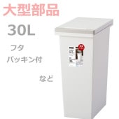 �ڥե��ۥ��Х�MP ̩�ĥץå���ڡ���30L  �ۥ磻��