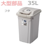 �ڥե��ۥϥ�ɥ��� ʬ�̥ڡ���35L  �饤�ȥ��졼