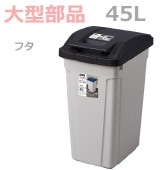 �ڥե��ۥϥ�ɥ��� ʬ�̥ڡ���45L  �֥�å�