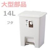 �ڥե��ۥ��Х� �ڥ���ڡ���14L  �ۥ磻��