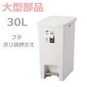 �ڥե��ۥ��Х� �ڥ���ڡ���30L  �ۥ磻��