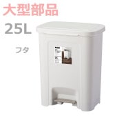 �ڥե��ۥ��Х� �ڥ���ڡ���25L  �ۥ磻��