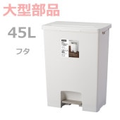 �ڥե��ۥ��Х� �ڥ���ڡ���45L�磻��  �ۥ磻��