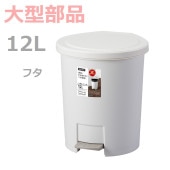 �ڥե��ۥ��Х� �ڥ���ڡ���12L  �ۥ磻��