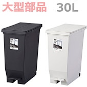 ���Х�ξ�����ڥ���ڡ���30L  �֥�å�/�ۥ磻��