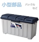 �ھ������ʡ�4ʬ�̥����ȥܥå���120L  �֥롼