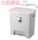 ���緿���ʡ�ʬ�̥ڥ���ĥ���45L  �ۥ磻��