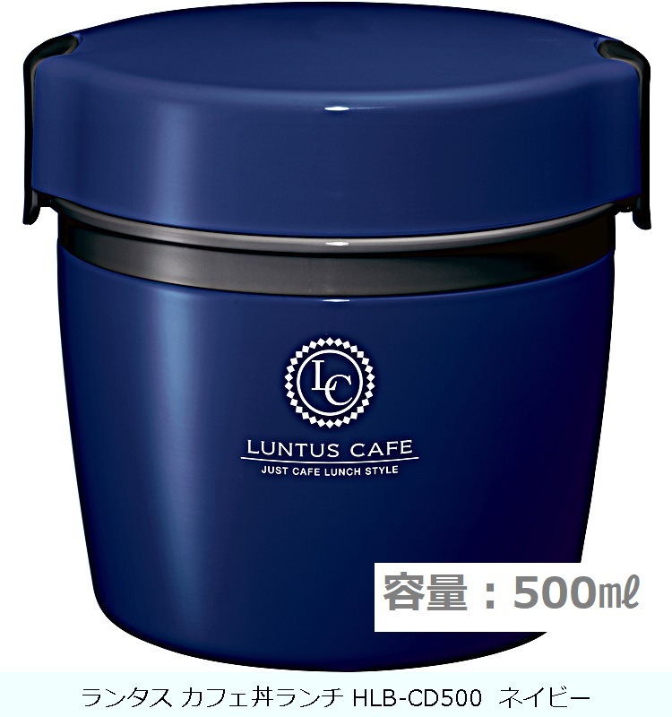 ランタス カフェ丼ランチ HLB-CD500 ネイビー の交換部品パーツ