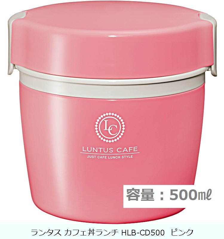 ランタス カフェ丼ランチ HLB-CD500 ピンク の交換部品パーツ