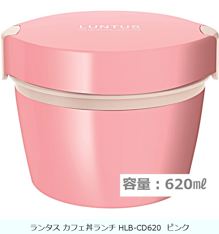 ランタス カフェ丼ランチ HLB-CD620 ピンク の交換部品パーツ