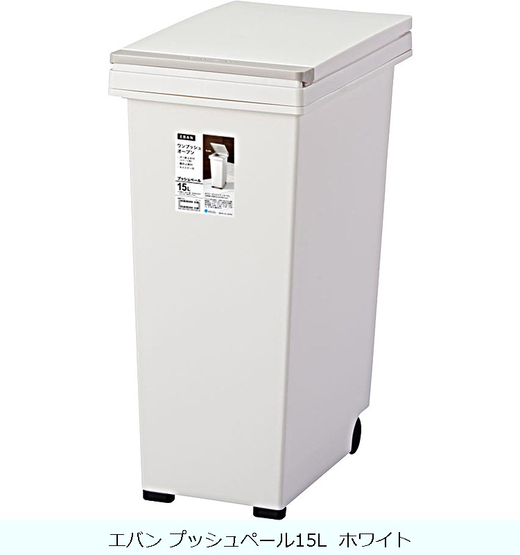 フタ】エバン プッシュペール15L ホワイト の交換部品パーツ