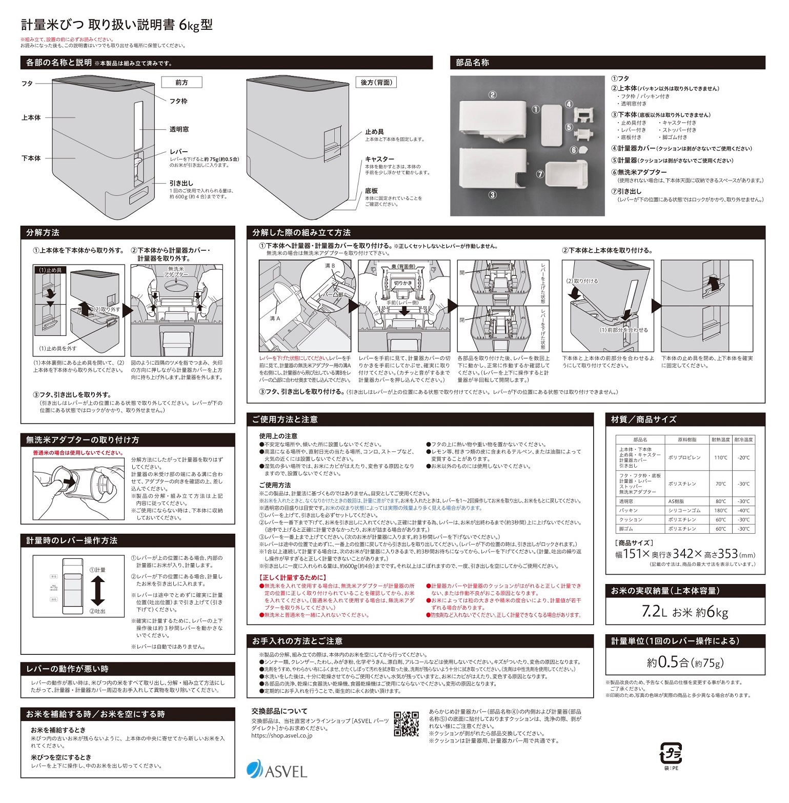 S�����ƤӤ� 6kg