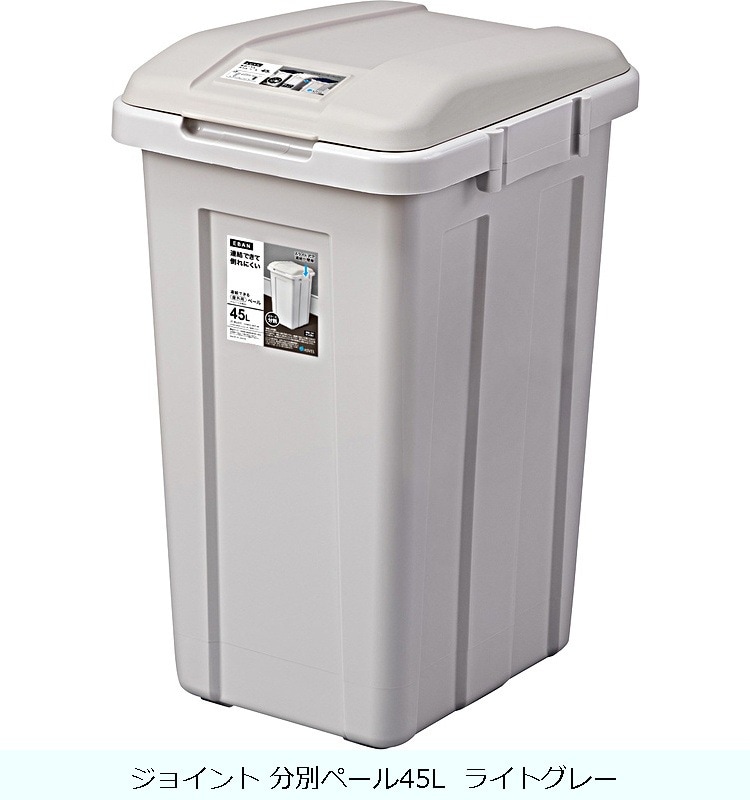 （まとめ） アスベル ジョイント 分別ペール 45Lライトグレー A6647 1台 〔×5セット〕 アスベル ジョイント分別ペール45L ライトグレー 6647 1個（直送品）