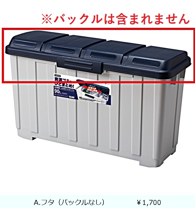 �ڥե���4ʬ�̥����ȥܥå���90L  �֥롼