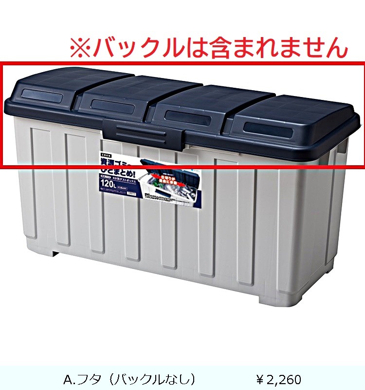 ���緿���ʡ�4ʬ�̥����ȥܥå���120L  �֥롼