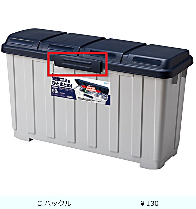 �ھ������ʡ�4ʬ�̥����ȥܥå���90L  �֥롼