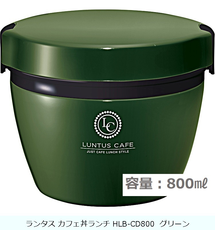 ランタス カフェ丼ランチ HLB-CD800 グリーン の交換部品パーツ