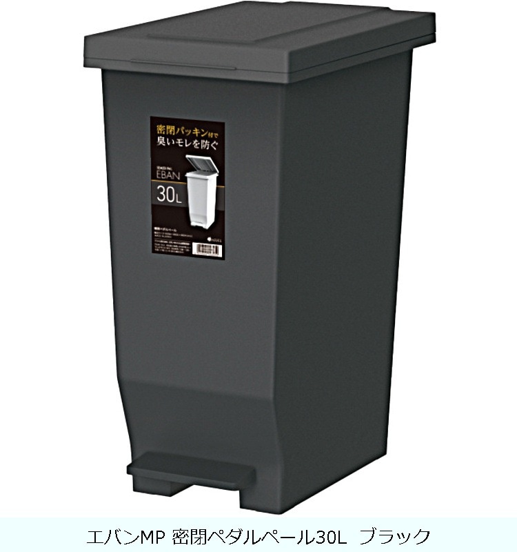 フタ】エバンMP 密閉ペダルペール30L ブラック の交換部品パーツ