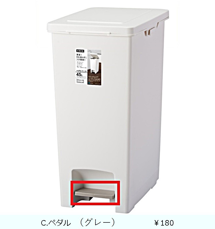 �ھ������ʡۥ��Х� �ڥ���ڡ���45L  �ۥ磻��