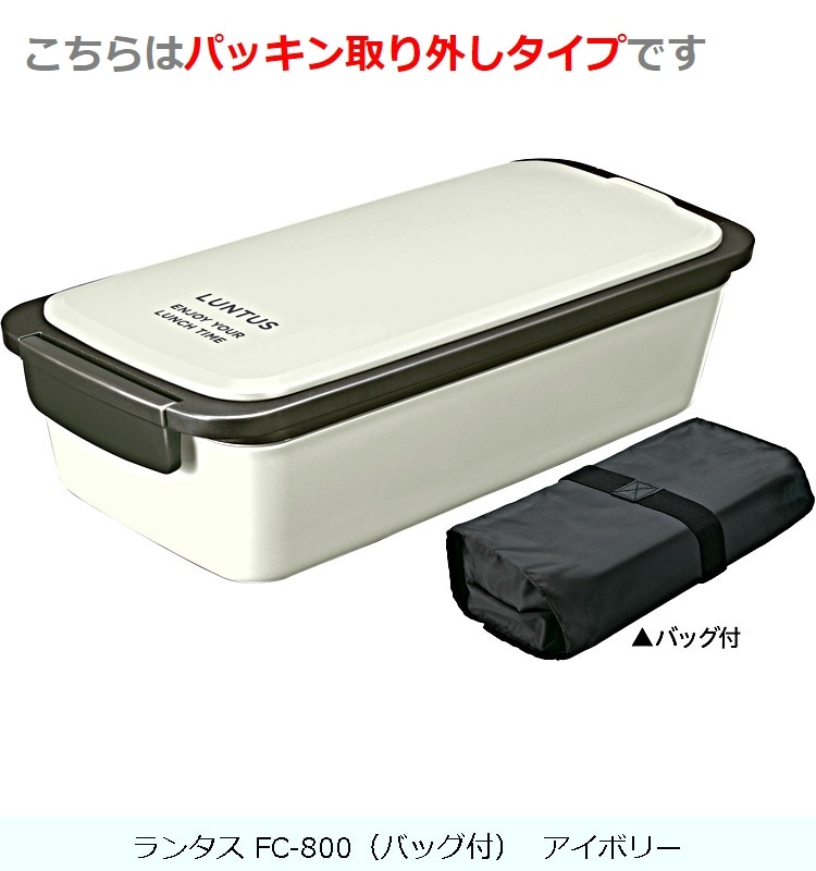 アスベル Cランタス SA-800 アイボリー 3639 アスベル 弁当箱 sa-800の通販